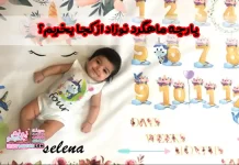 پارچه ماهگرد نوزاد از کجا بخریم؟ با بیش از ۱۰۰ مدل طرح پارچه ماهگرد نوزاد از کجا بخریم؟