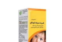 شربت ضد سرفه آیورامی شربت ضد سرفه آیورامی